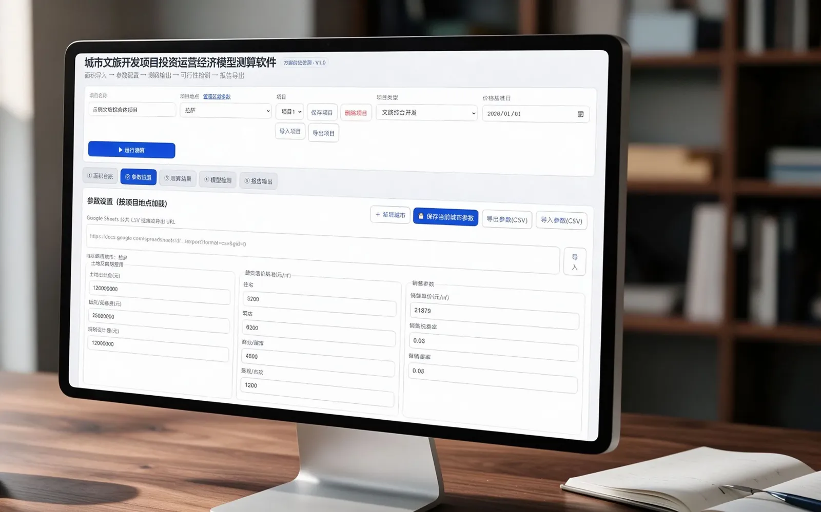 Xiaodong Wang portfolio - Project 04: Investment & Operations Model