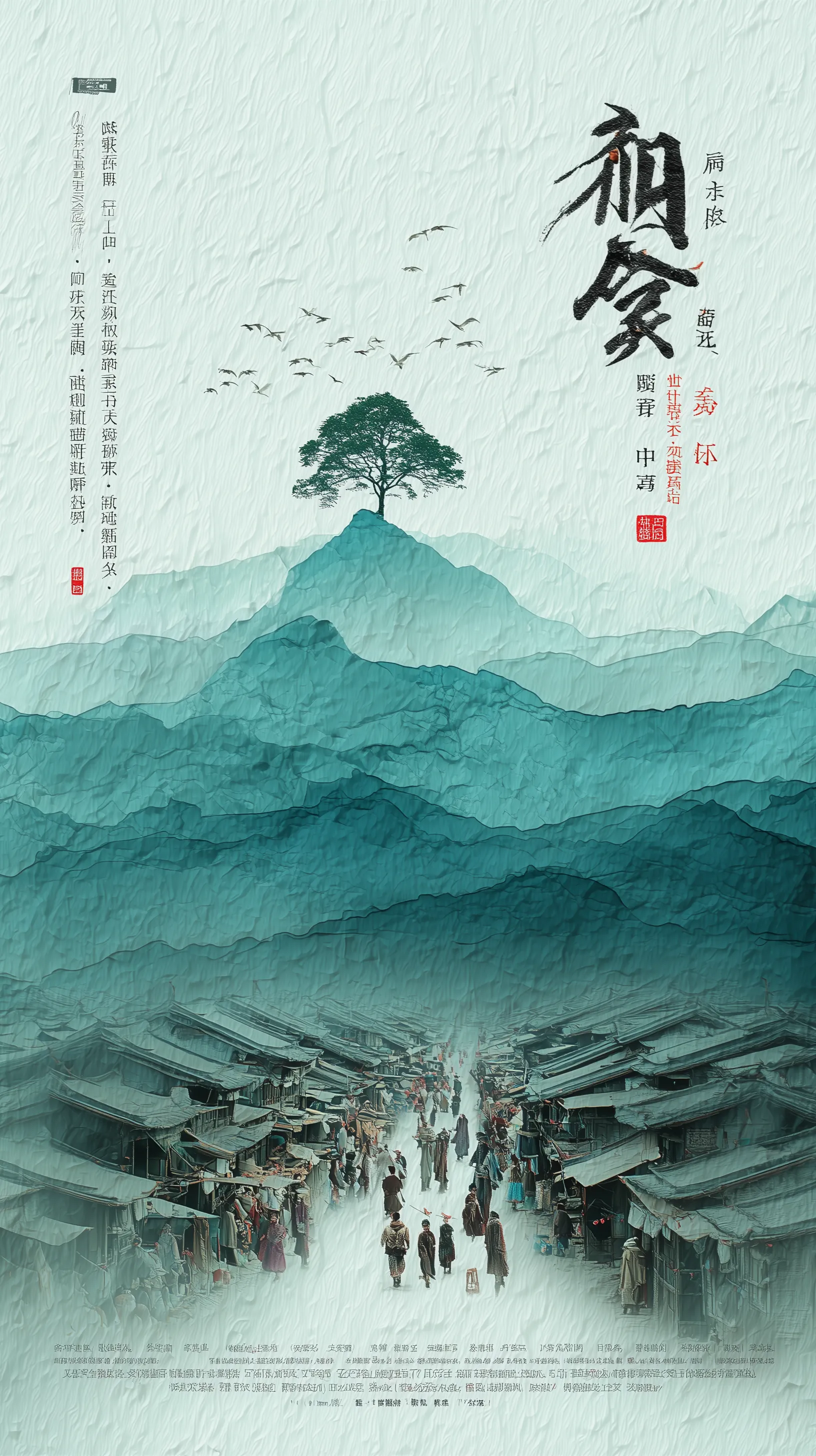 Traditional Ink Style Mountain and Village Poster