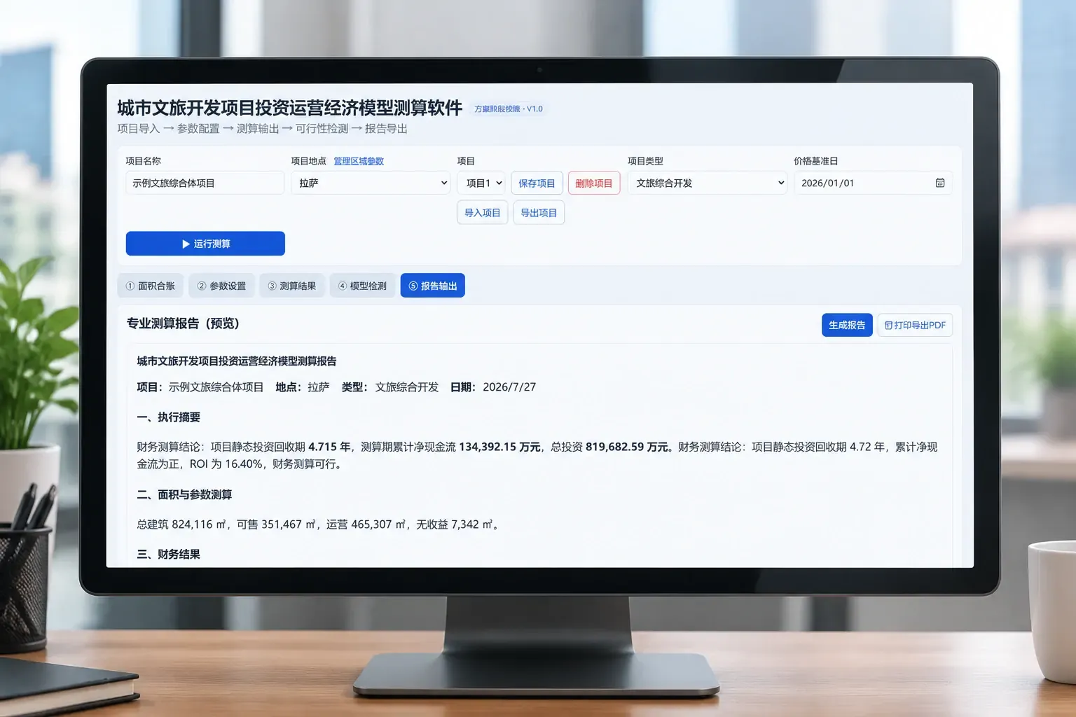 Investment and Operations Model - Workstation Canvas Simulation