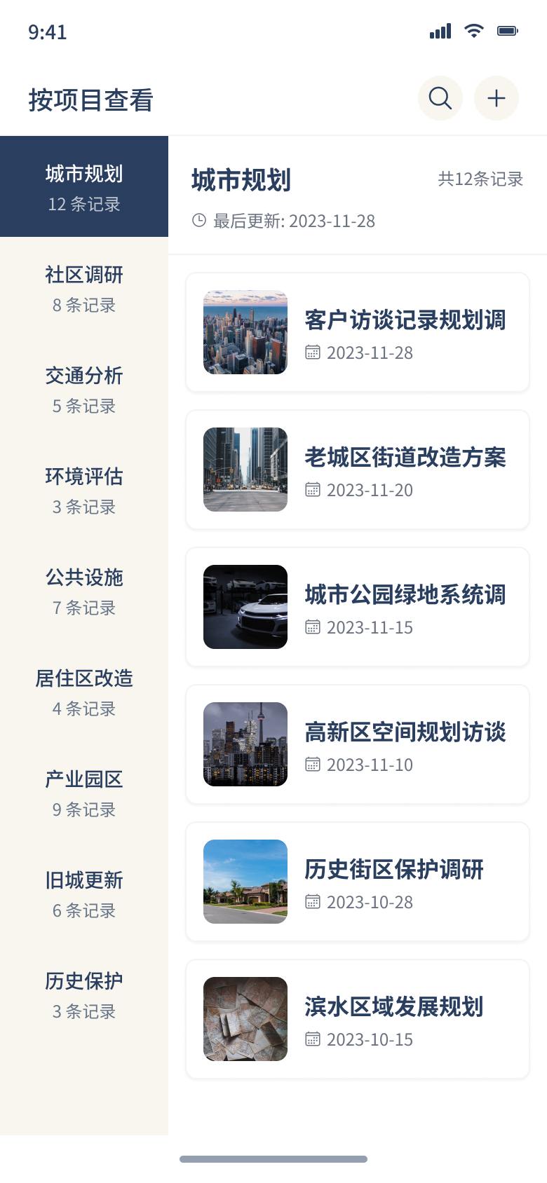 UPSN case study - Screen 4: Project Browser