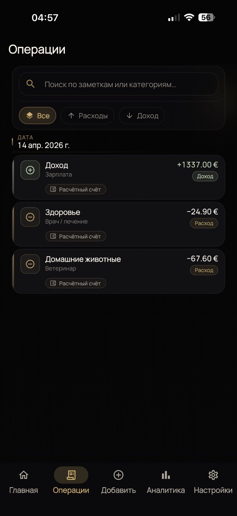 SendiRadar Finance App Interface