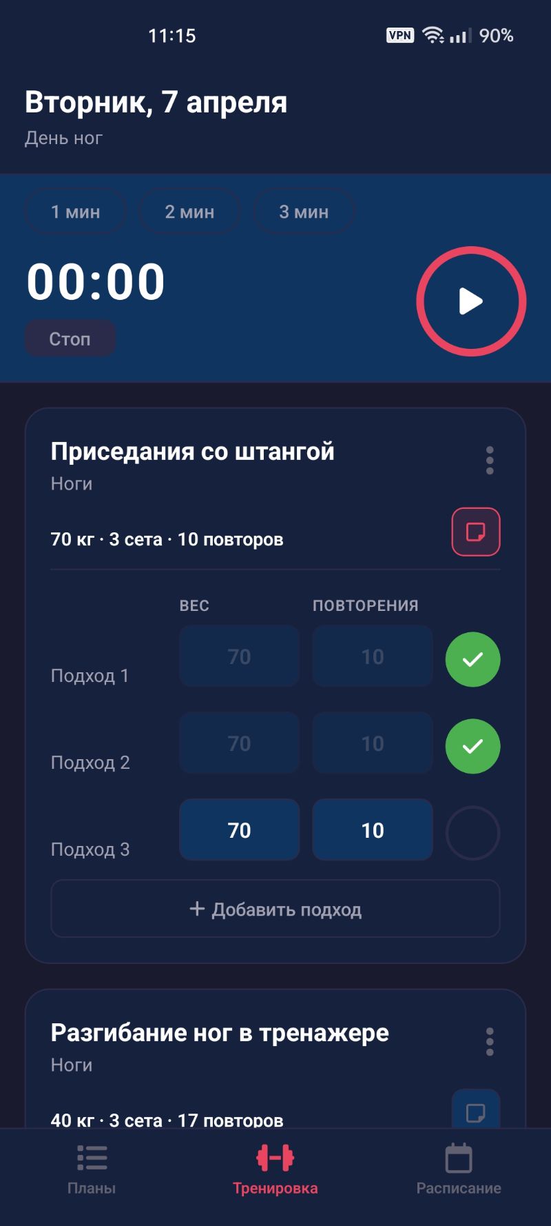 Интерфейс приложения Силачёт