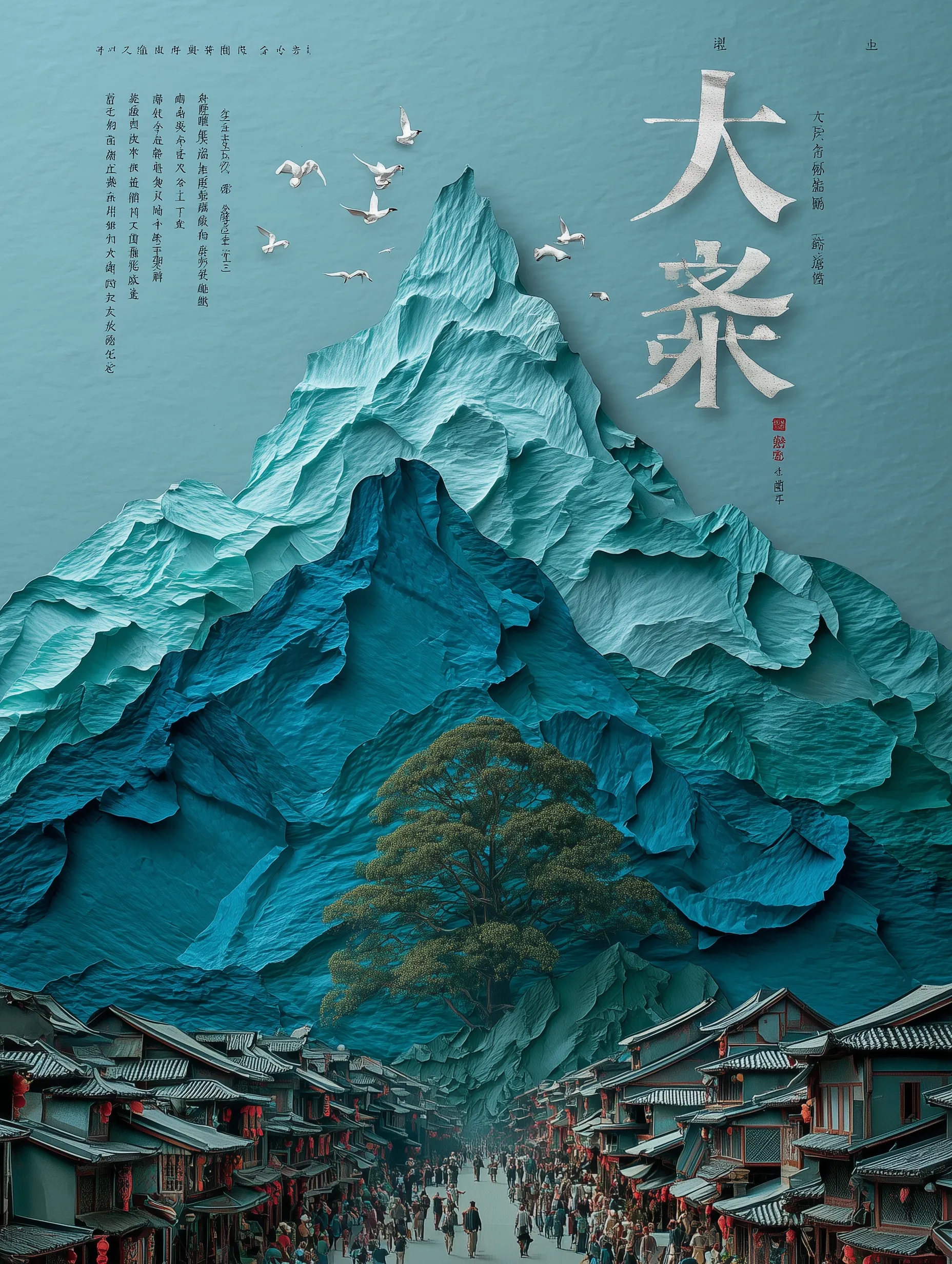 Abstract Paper Art Mountain Landscape Poster