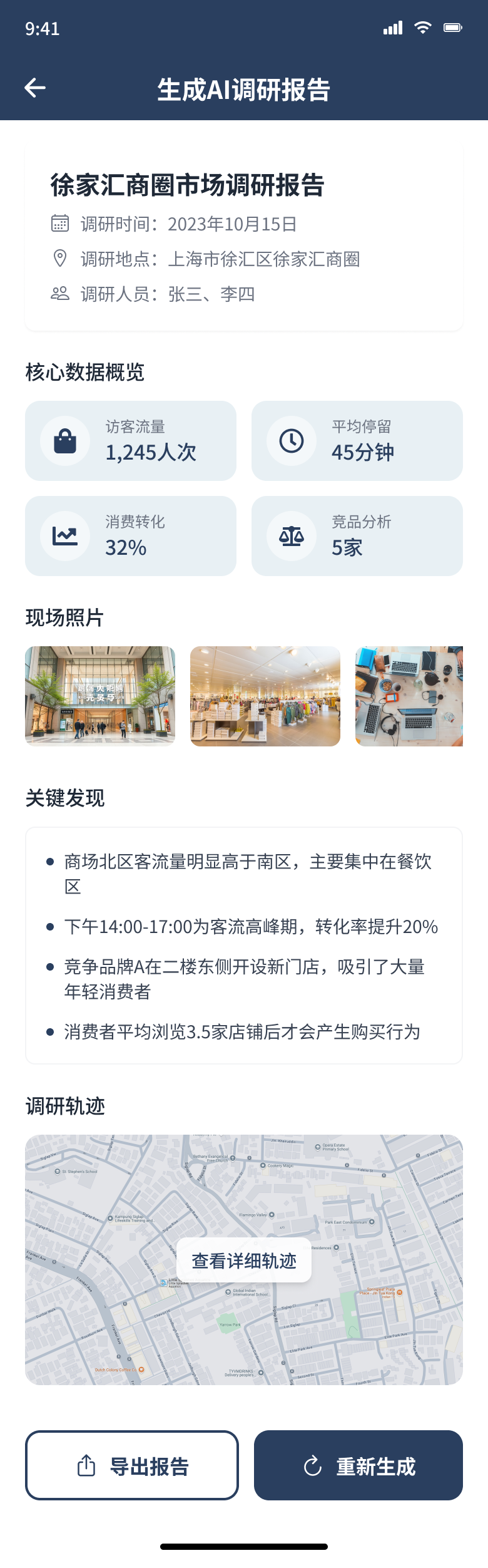 UPSN case study - Screen 6: Record Detail