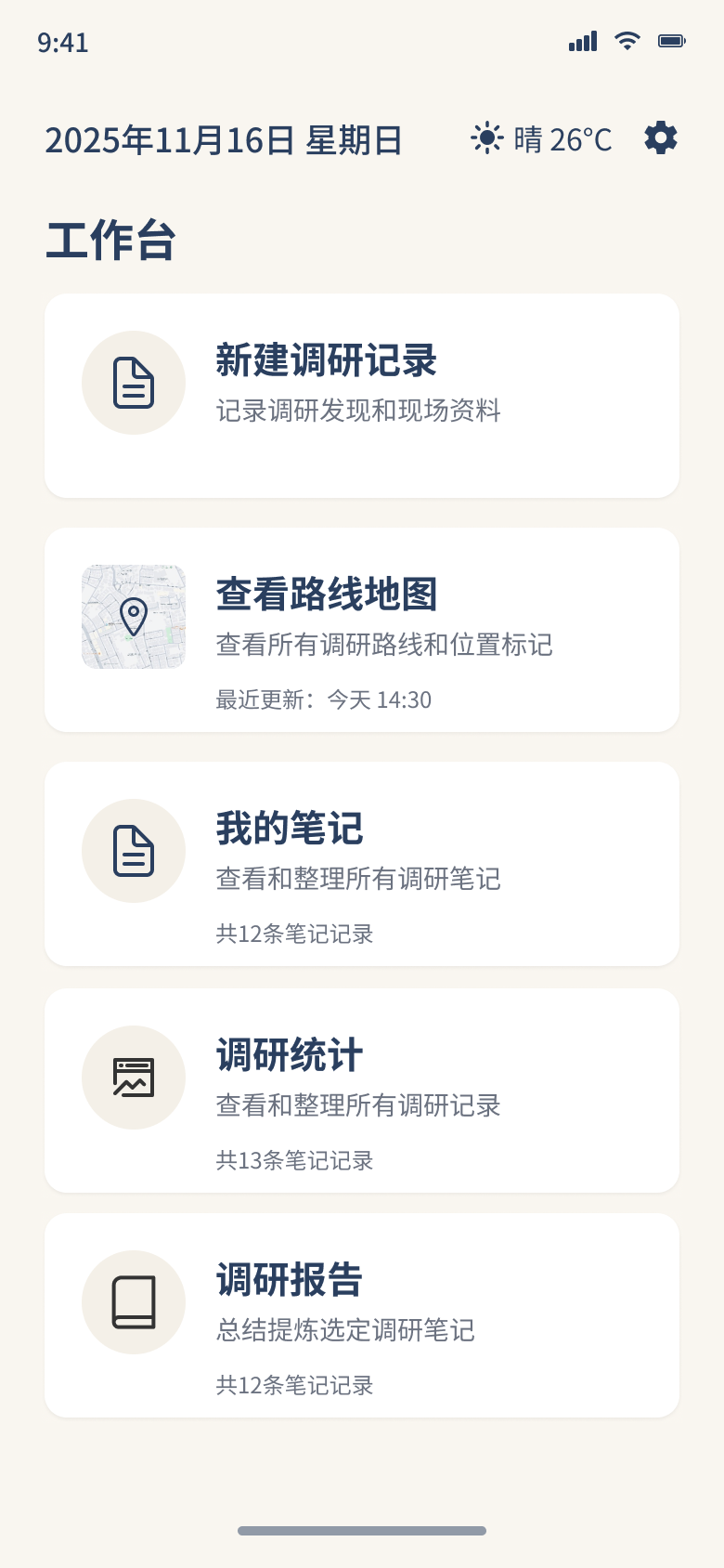 UPSN case study - Screen 1: Workspace