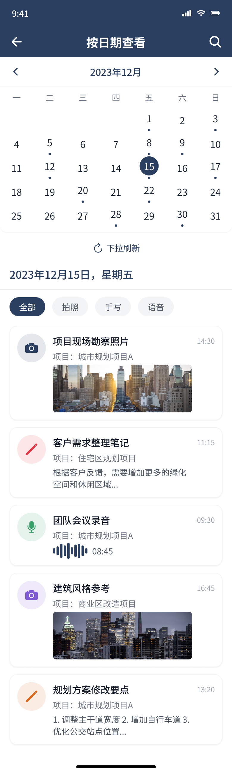 UPSN case study - Screen 5: Date Browser