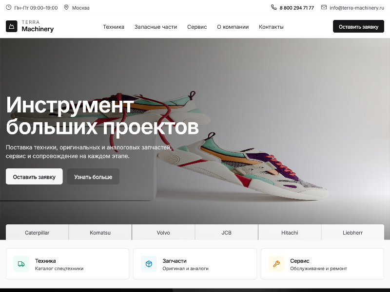 Preview for Construction Equipment Landing Page v1