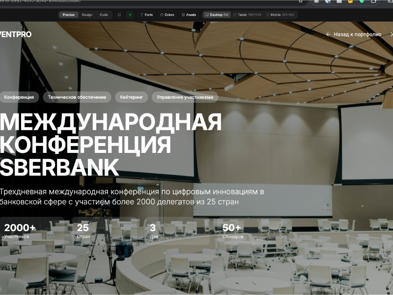 Preview for International Conference Event Page v4