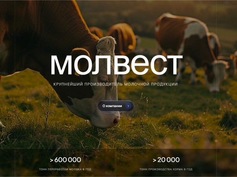 Preview for Agro Holding Hero Landing Page Template