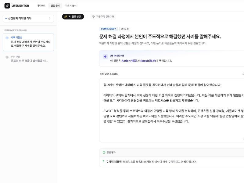 Preview for AI Interview Preparation Landing Page Template