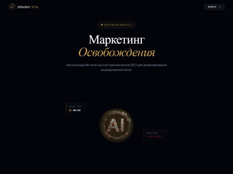 Preview for AI Legal Marketing Landing Page Template