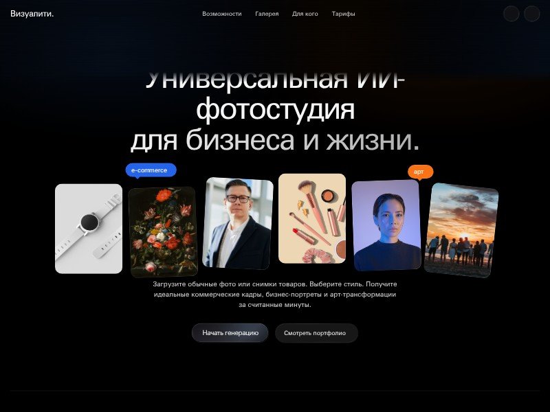 Preview for AI Photo Studio Landing Page Template