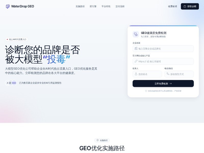 Preview for AI SEO Audit Landing Page Template