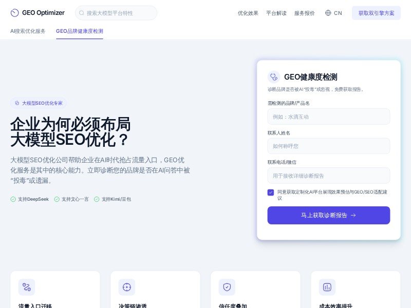 Preview for AI SEO Services Landing Page Template