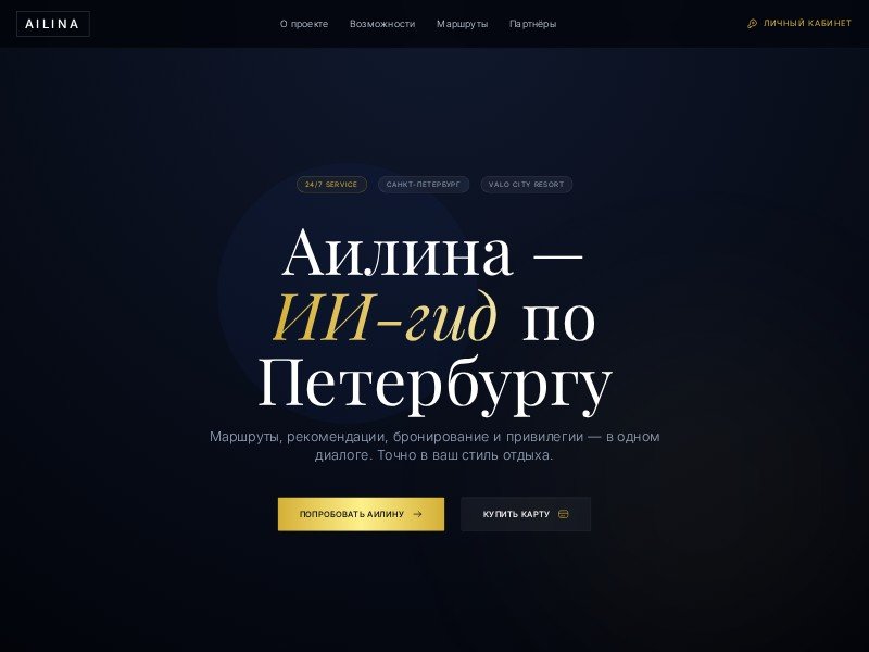 Preview for AI Travel Concierge Landing Page Template