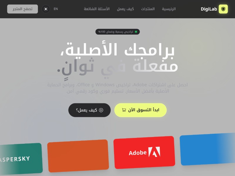 Preview for Arabic Digital Licenses Store Landing Page Template