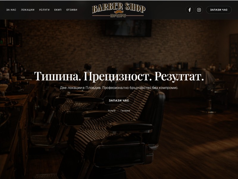 Preview for Barbershop BASRI