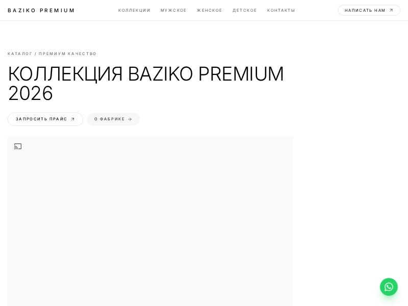 Preview for BAZIKO PREMIUM Fashion B2B Landing Page Template