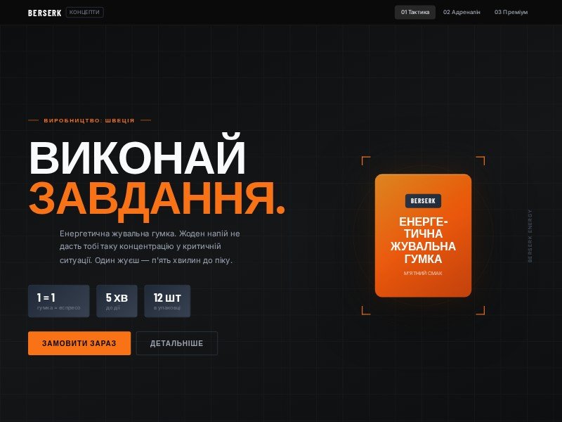Preview for BERSERK Energy Product Landing Page Template
