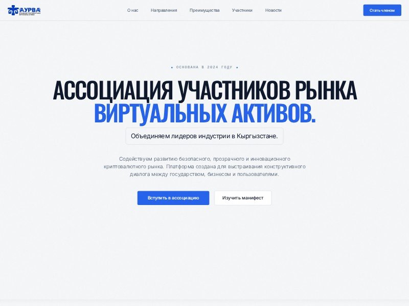 Preview for Crypto Association Landing Page Template