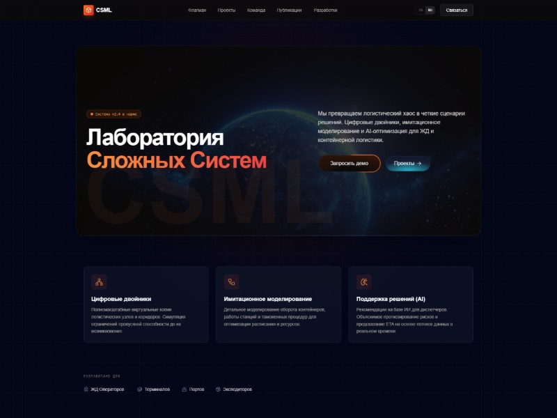 Preview for Complex Systems Modeling Lab Landing Page Template