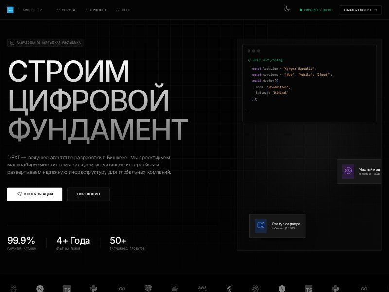 Preview for Software Agency Landing Page Template