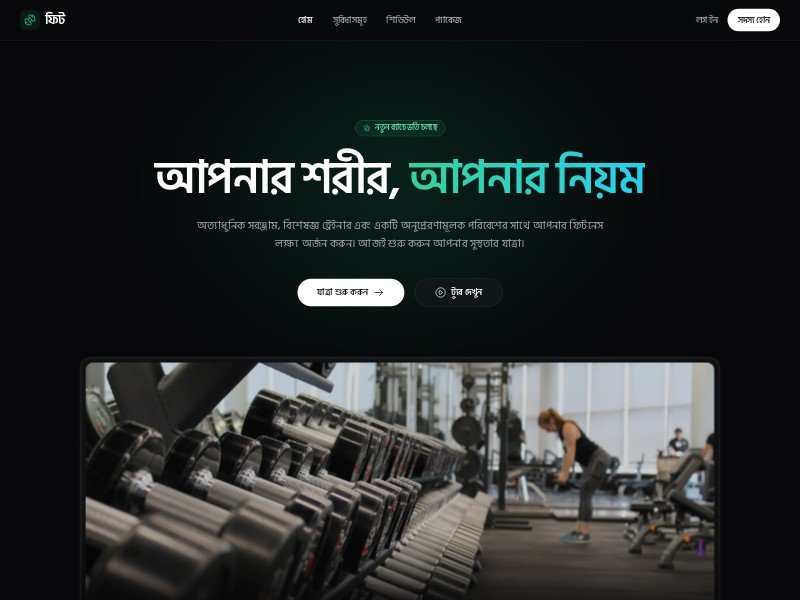Preview for Fitness Center Landing Page Template