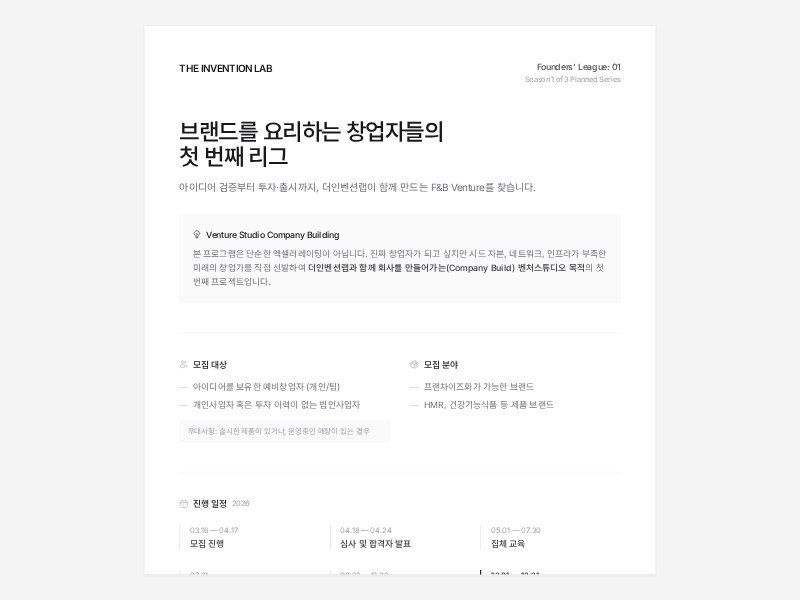 Preview for Founders’ League Program Landing Page Template
