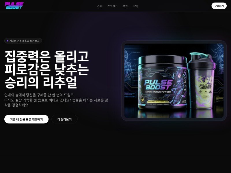 Preview for Gaming Supplement Landing Page Template