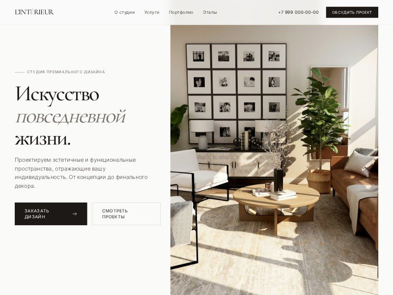 Preview for Interior Design Studio Landing Page Template