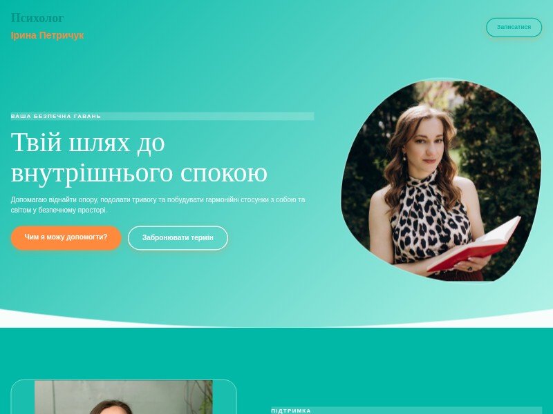 Preview for Psychotherapy Practice Landing Page Template