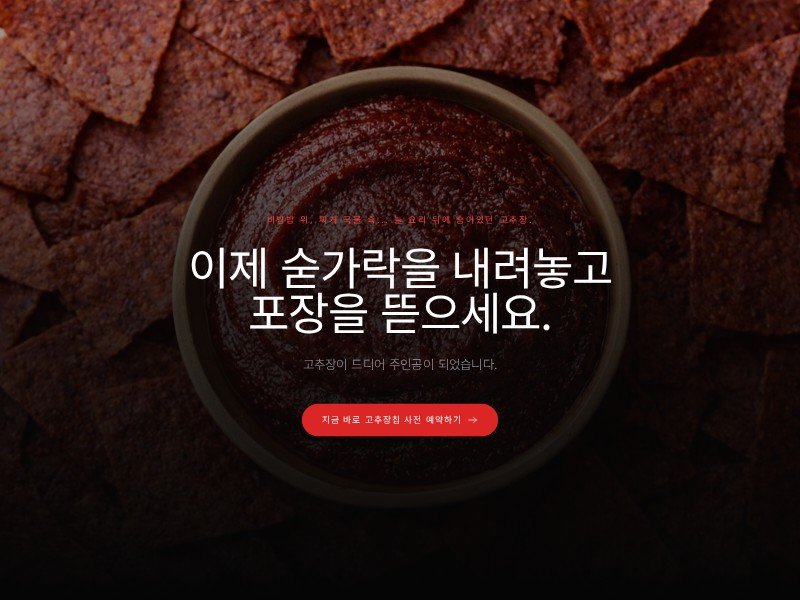 Preview for Gochujang Bros - Gochujang Chip