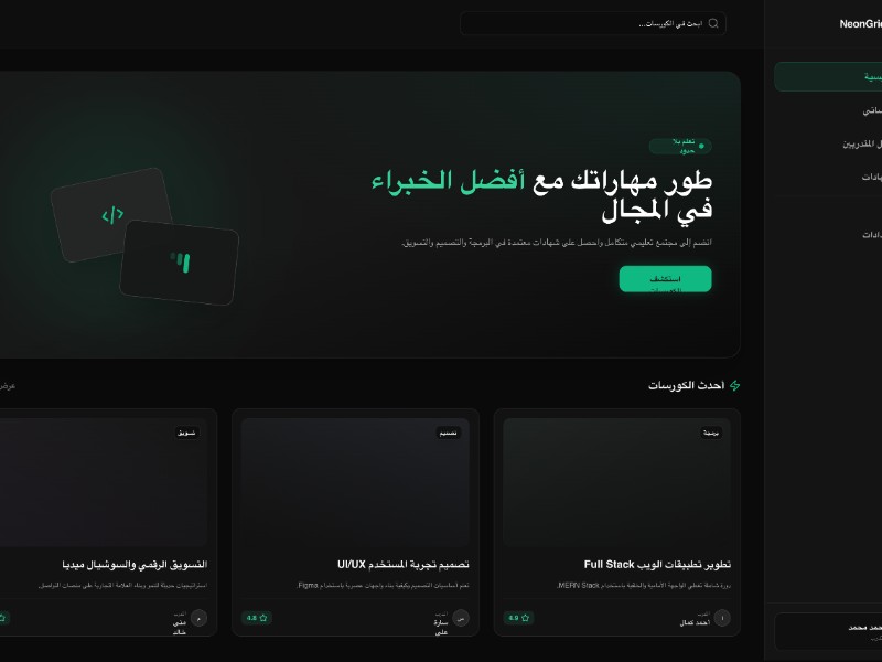 Preview for Arabic Online Courses Dashboard Template