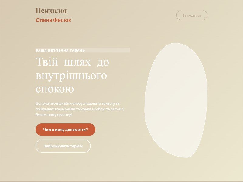 Preview for Psychotherapist Landing Page Template