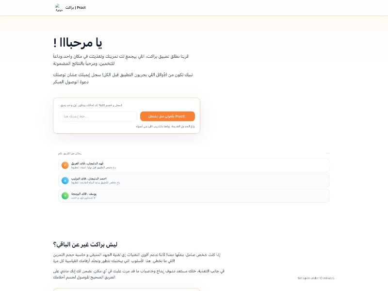 Preview for Pract Product Launch Landing Page Template