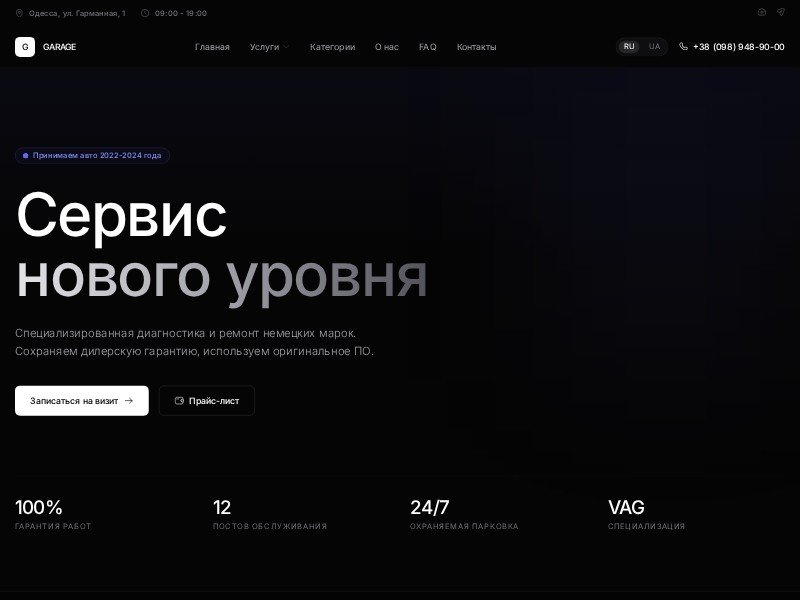 Preview for Premium Auto Service Landing Page Template