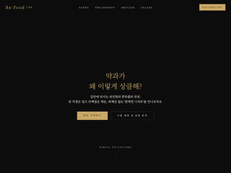 Preview for Premium K-Dessert Landing Page Template