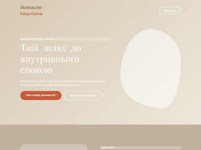Preview for Psychotherapy Portfolio Landing Page Template