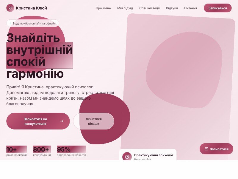 Preview for Psychologist Personal Brand Landing Page Template