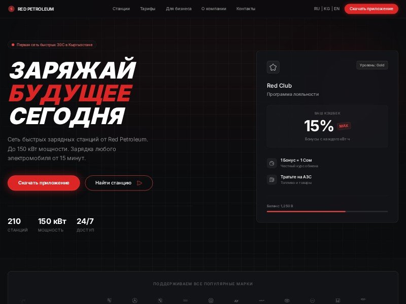 Preview for EV Charging Service Landing Page Template