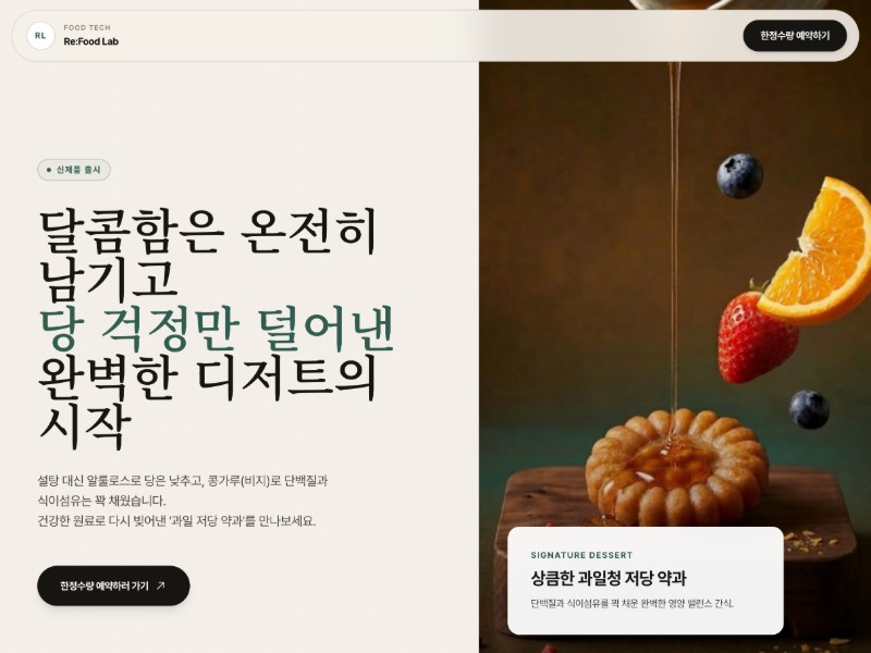 Preview for Food Tech Dessert Landing Page Template