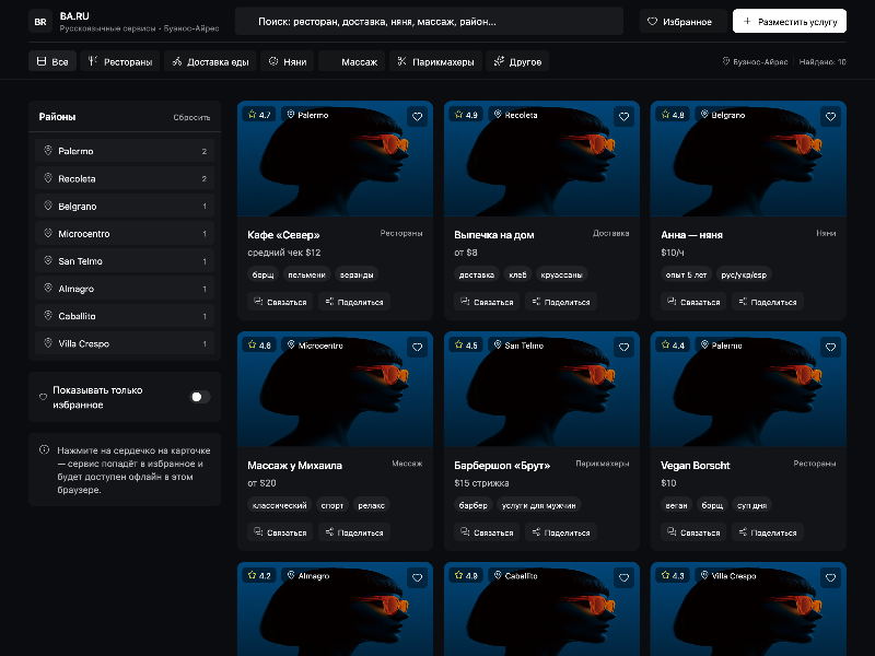 Preview for BA.RU Services Directory Template