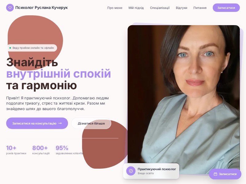 Preview for Psychologist Landing Page Template