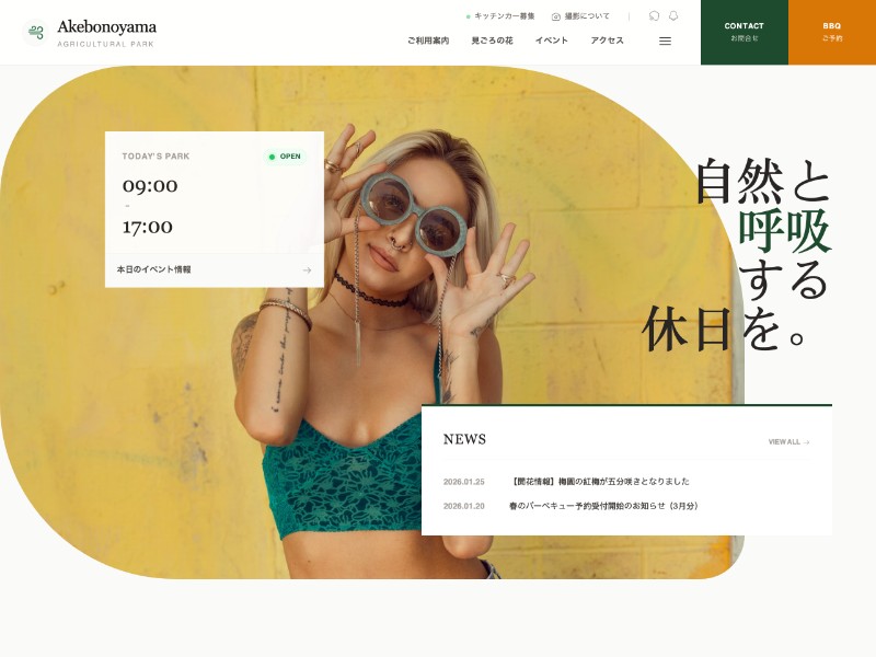 Preview for Akebonoyama Agricultural Park Landing Page Template
