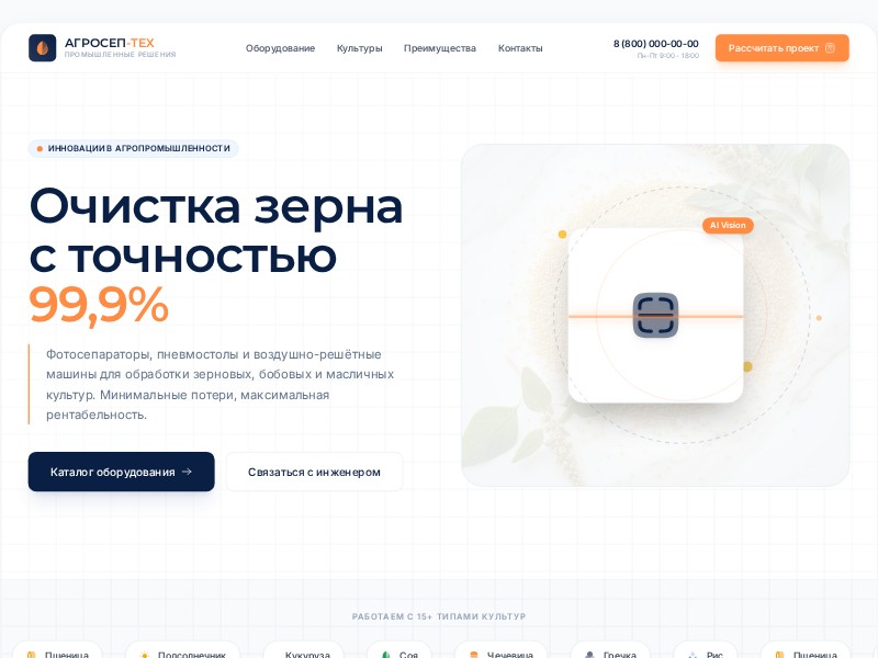 Preview for Agro Industrial Grain Cleaning Landing Page Template