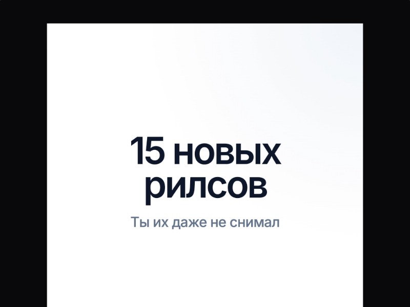 Preview for AI Reels Presentation Landing Page Template