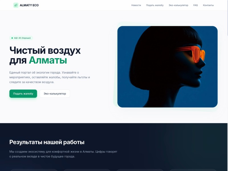 Preview for Eco City Portal Landing Page Template