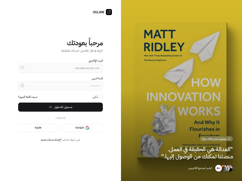 Preview for USLAW Legal Login Page Template