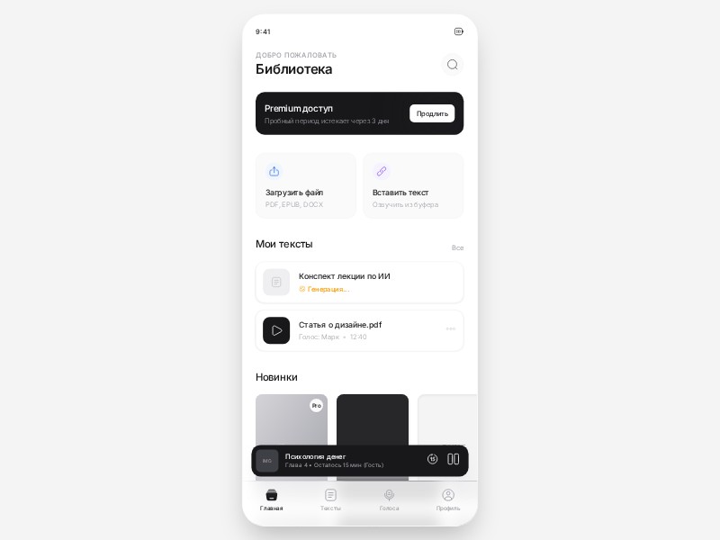 Preview for Audio App MVP Mobile UI Template