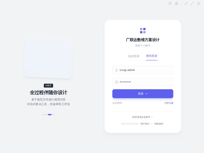 Preview for AI Assistant Login Screen Template